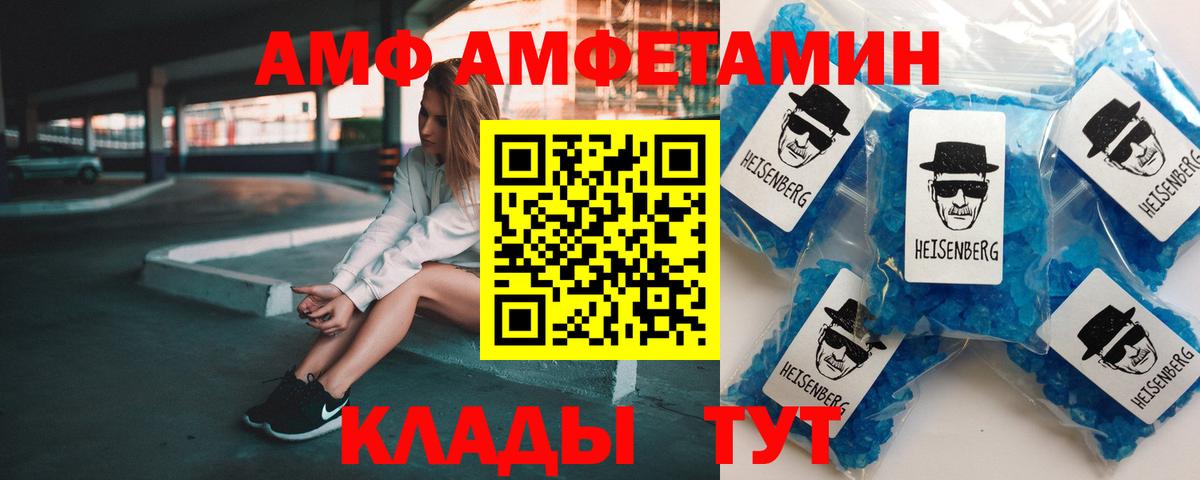 Amphetamine 97% Кыштым