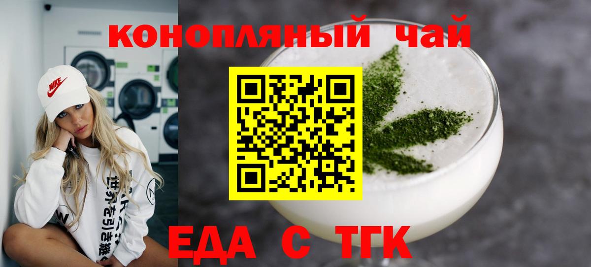 Кыштым  Еда ТГК марихуана  Вход с VPN 