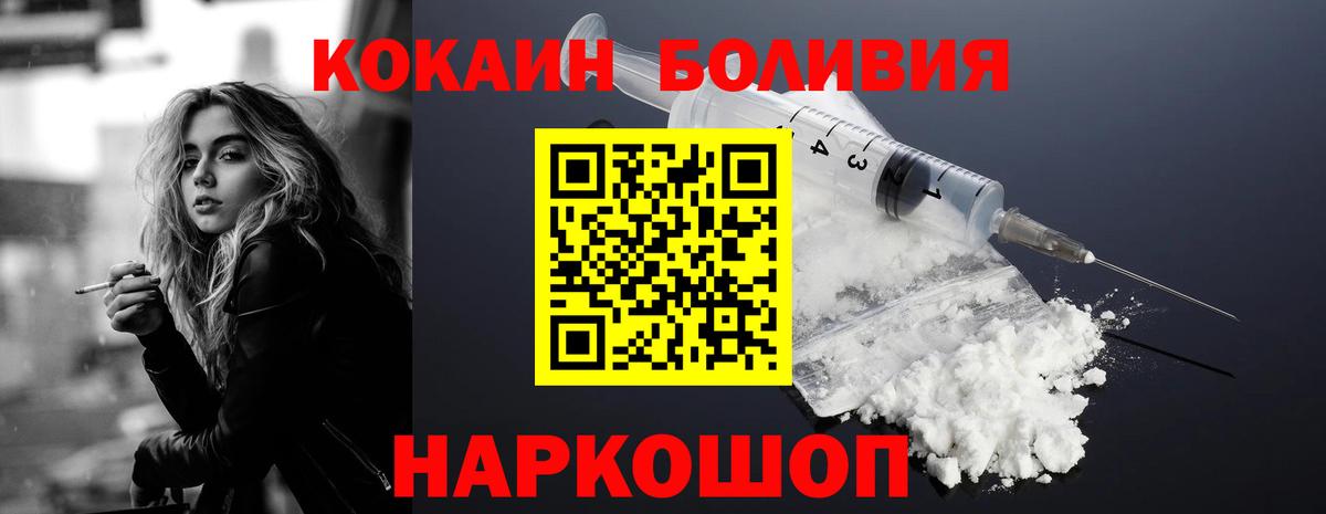 Кокаин Fish Scale  Кокаин  Кыштым  Вход с VPN  Кокаин FishScale 