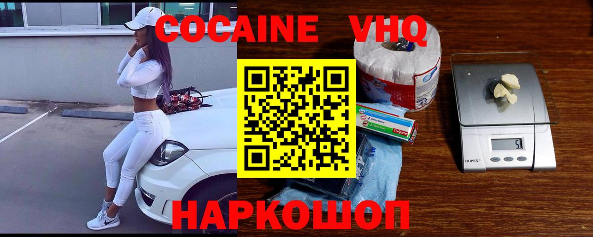 КОКАИН Columbia Кыштым