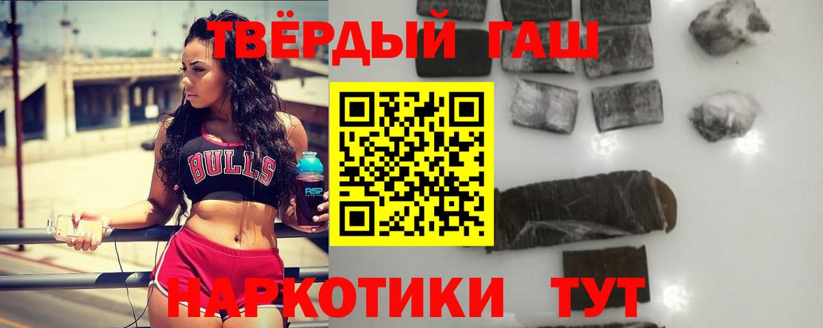 ГАШИШ гашик Кыштым