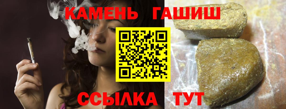 Кыштым  ГАШ  Вход с VPN  Гашиш ice o lator 
