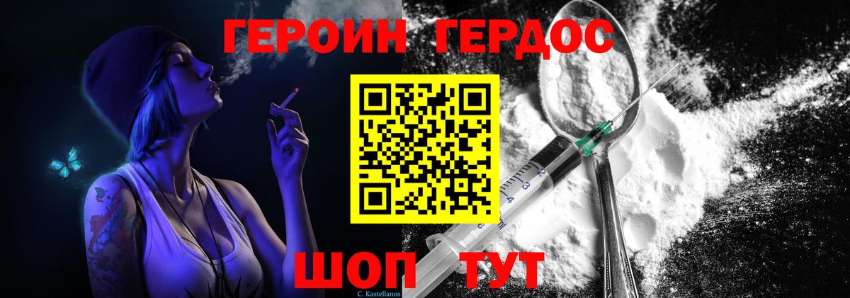 Кыштым  Героин герыч  Вход с VPN 