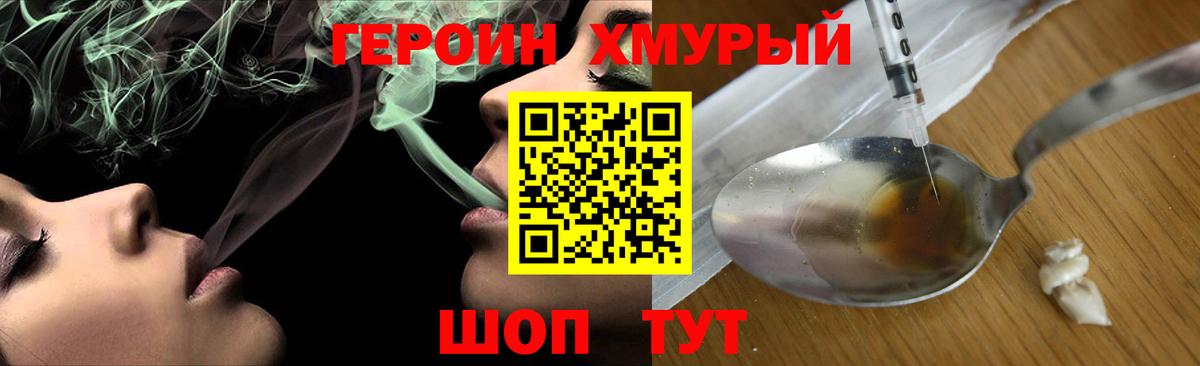 Героин герыч Кыштым