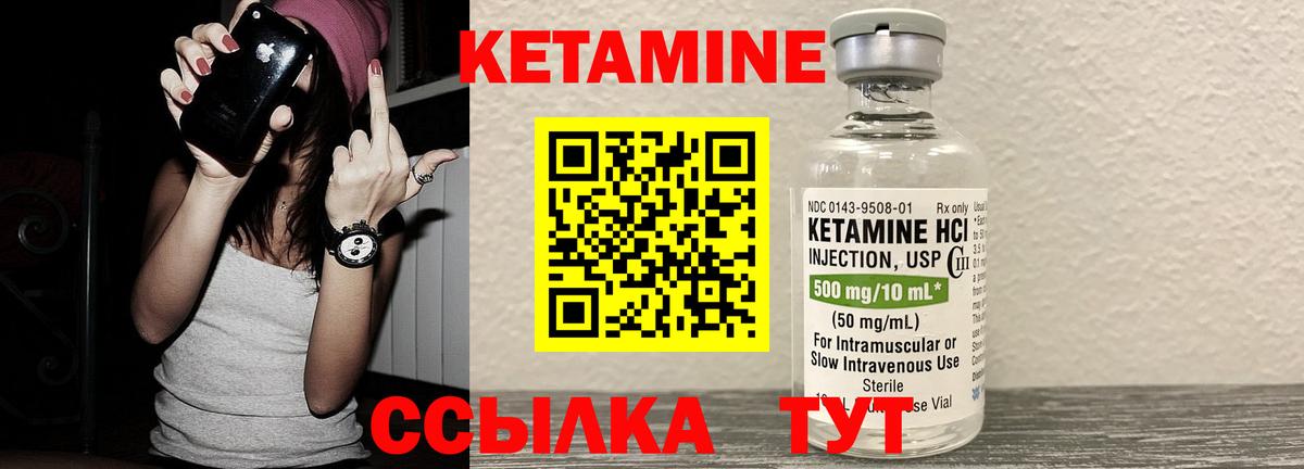 Кетамин VHQ  Вход с VPN  Кыштым  Кетамин ketamine 