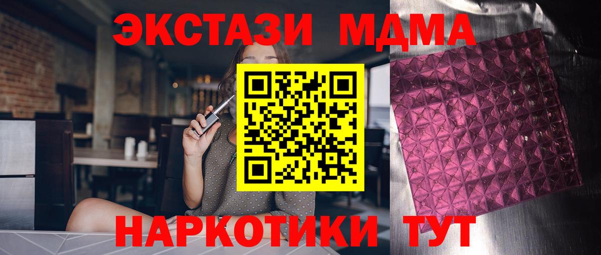 MDMA  MDMA VHQ  Кыштым  Вход с VPN  МДМА Molly 