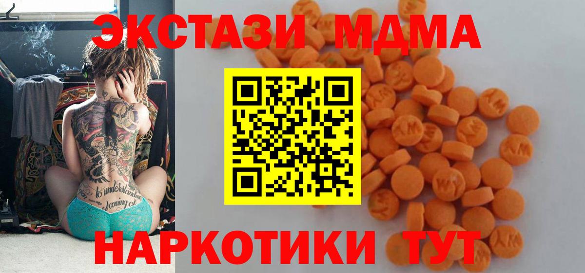 МДМА crystal Кыштым