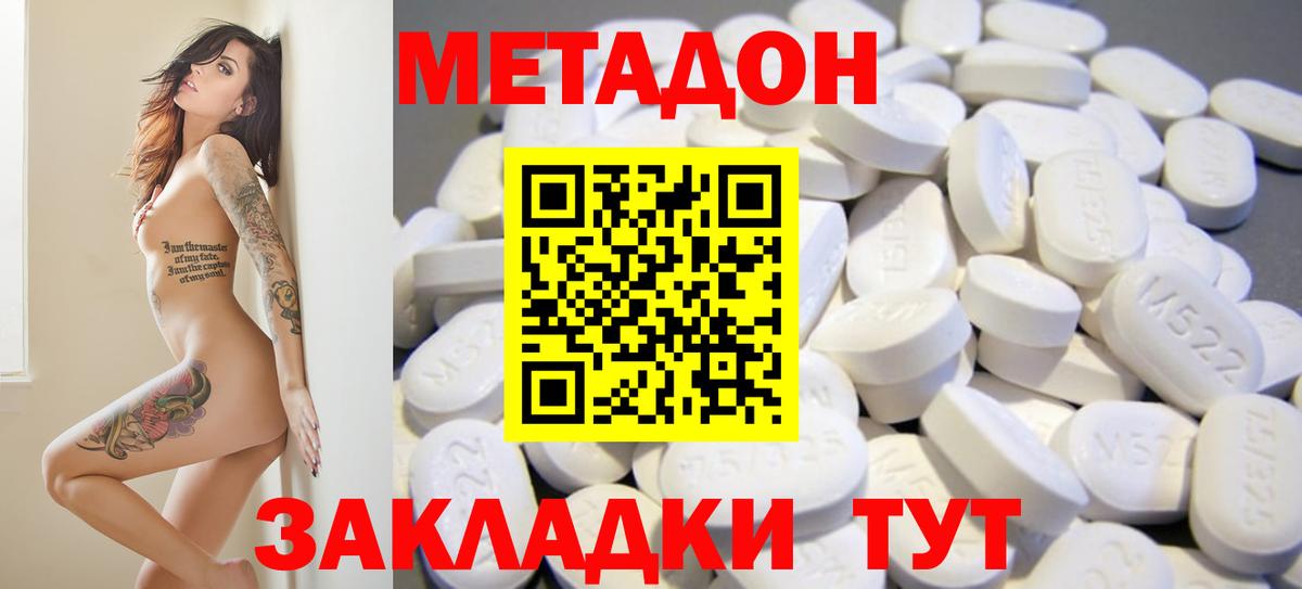 Метадон Кыштым