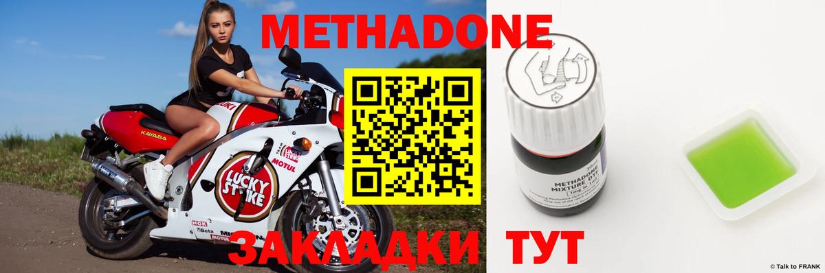 Метадон VHQ  Метадон VHQ  Вход с VPN  Кыштым 
