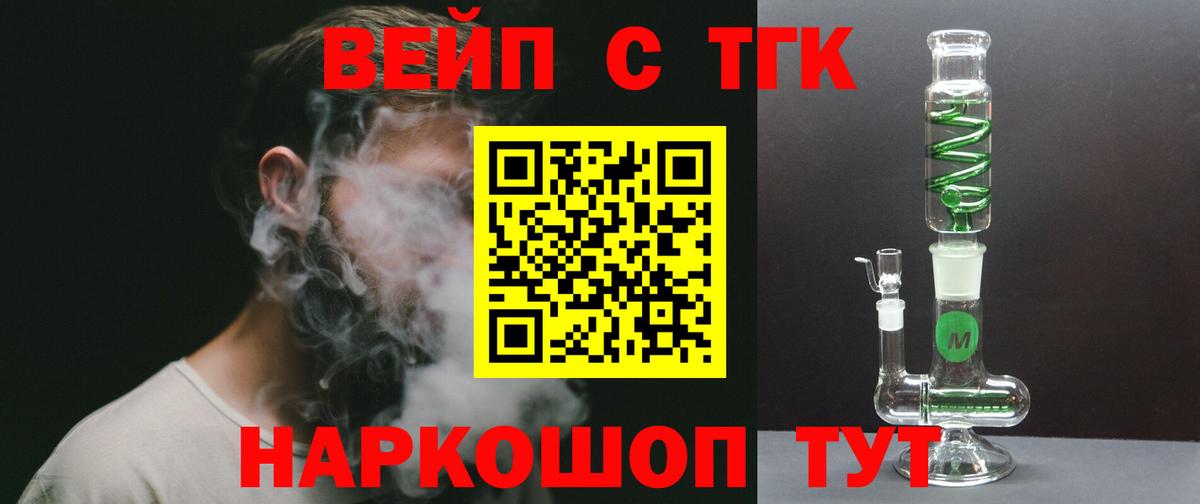 Дистиллят ТГК гашишное масло  ТГК вейп  Вход с VPN  Кыштым 