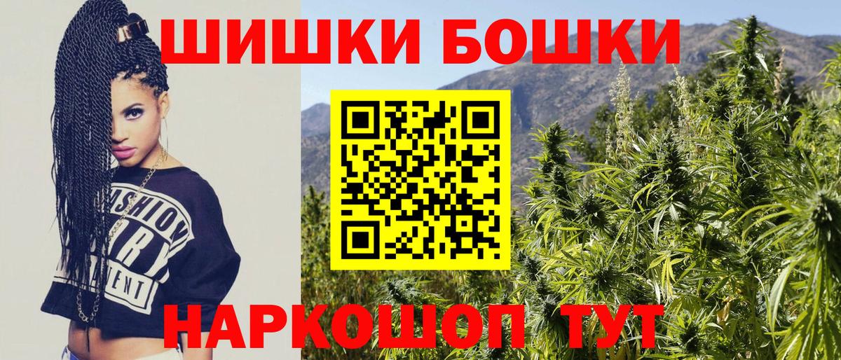 Бошки Шишки OG Kush  Марихуана Ganja  Кыштым  Конопля тримм  Вход с VPN 